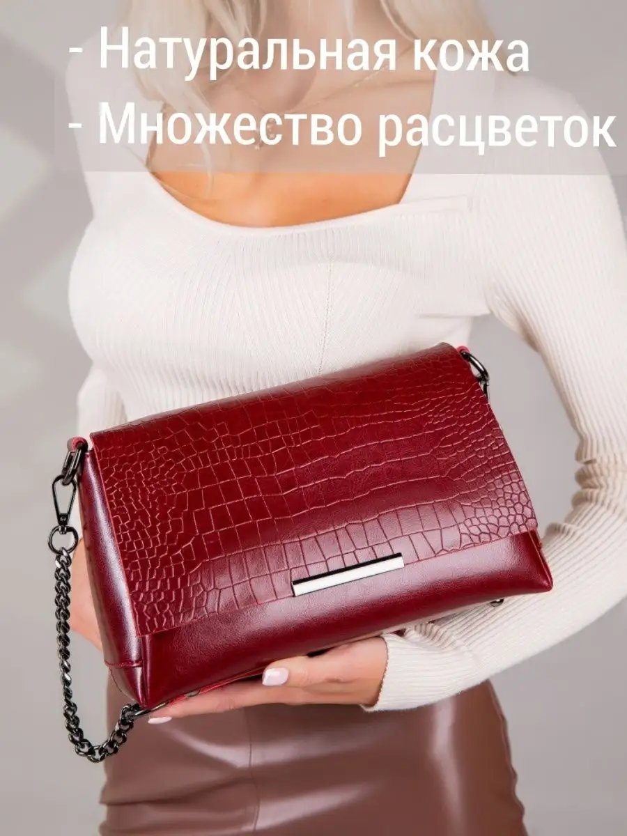Сумка кросс-боди MATASSA натуральная кожа красный купить,NaN