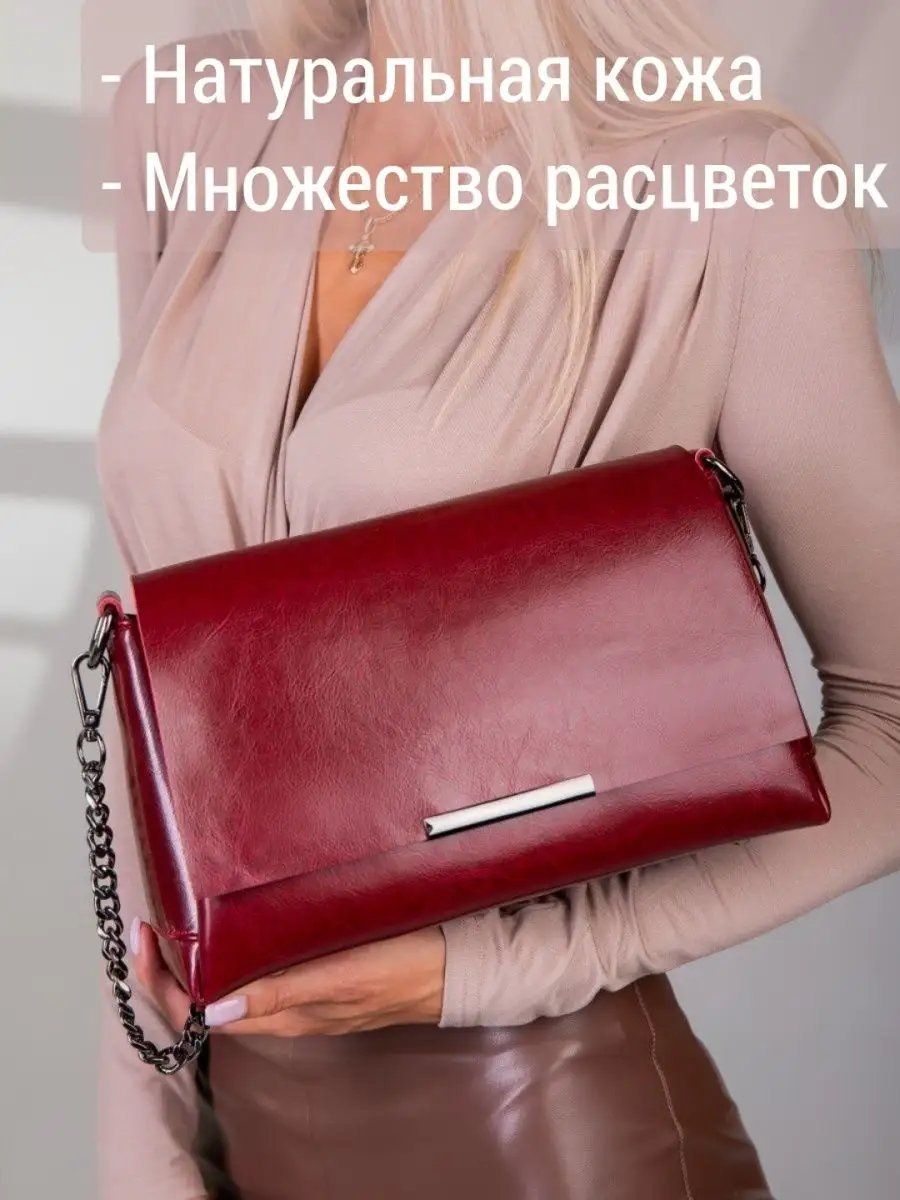 Сумка кросс-боди MATASSA натуральная кожа красный купить,NaN