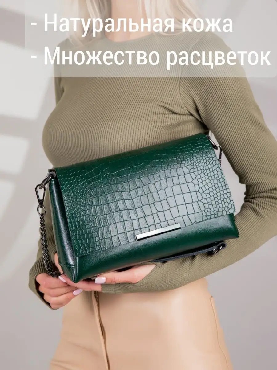 Сумка кросс-боди MATASSA натуральная кожа зеленый купить,NaN