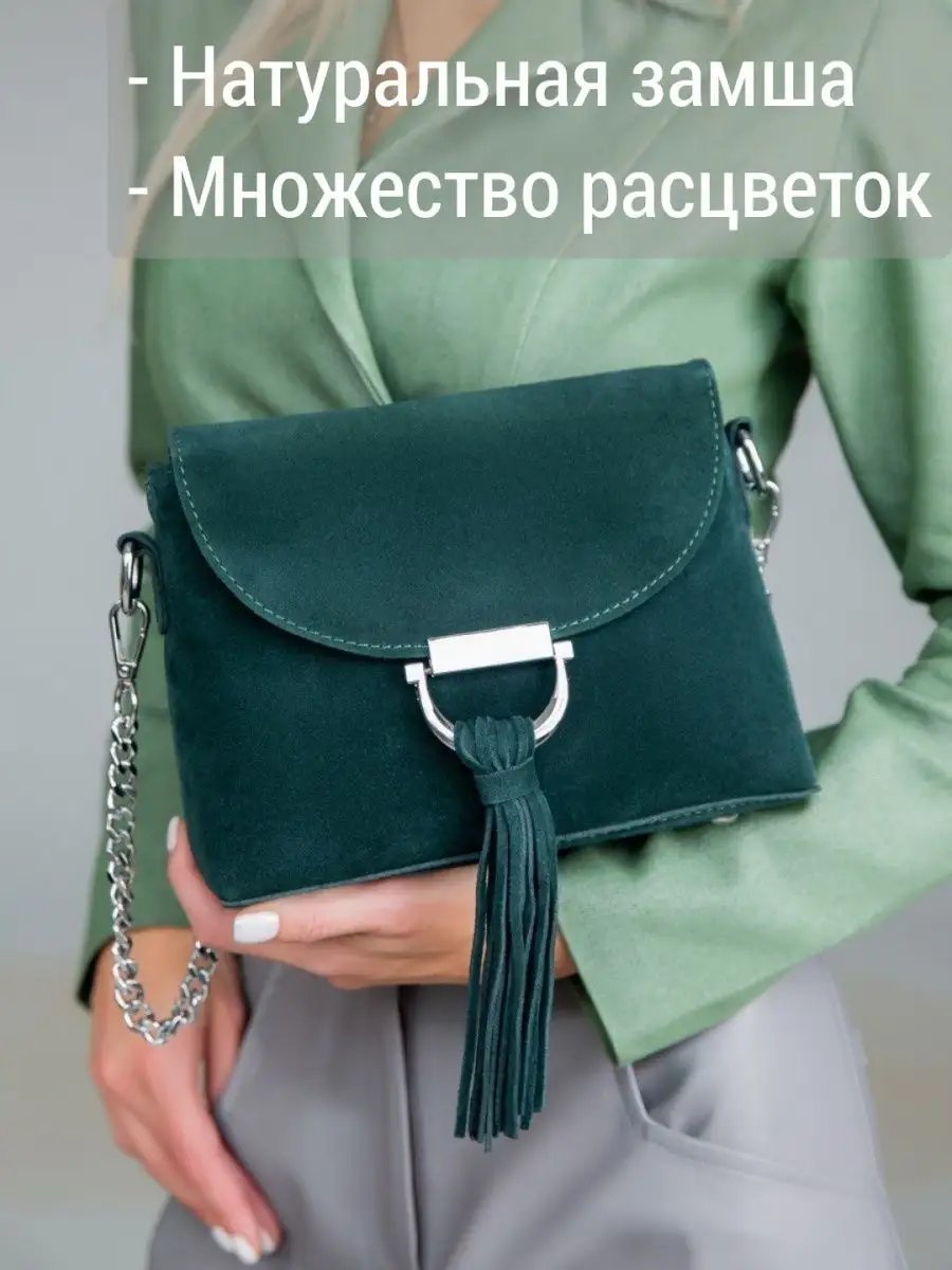 Сумка кросс-боди MATASSA текстиль зеленый купить,NaN
