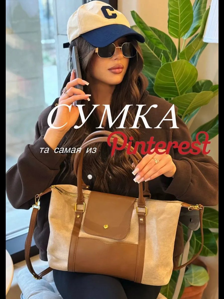 Мини-сумка Forum city экокожа бежевый купить,NaN
