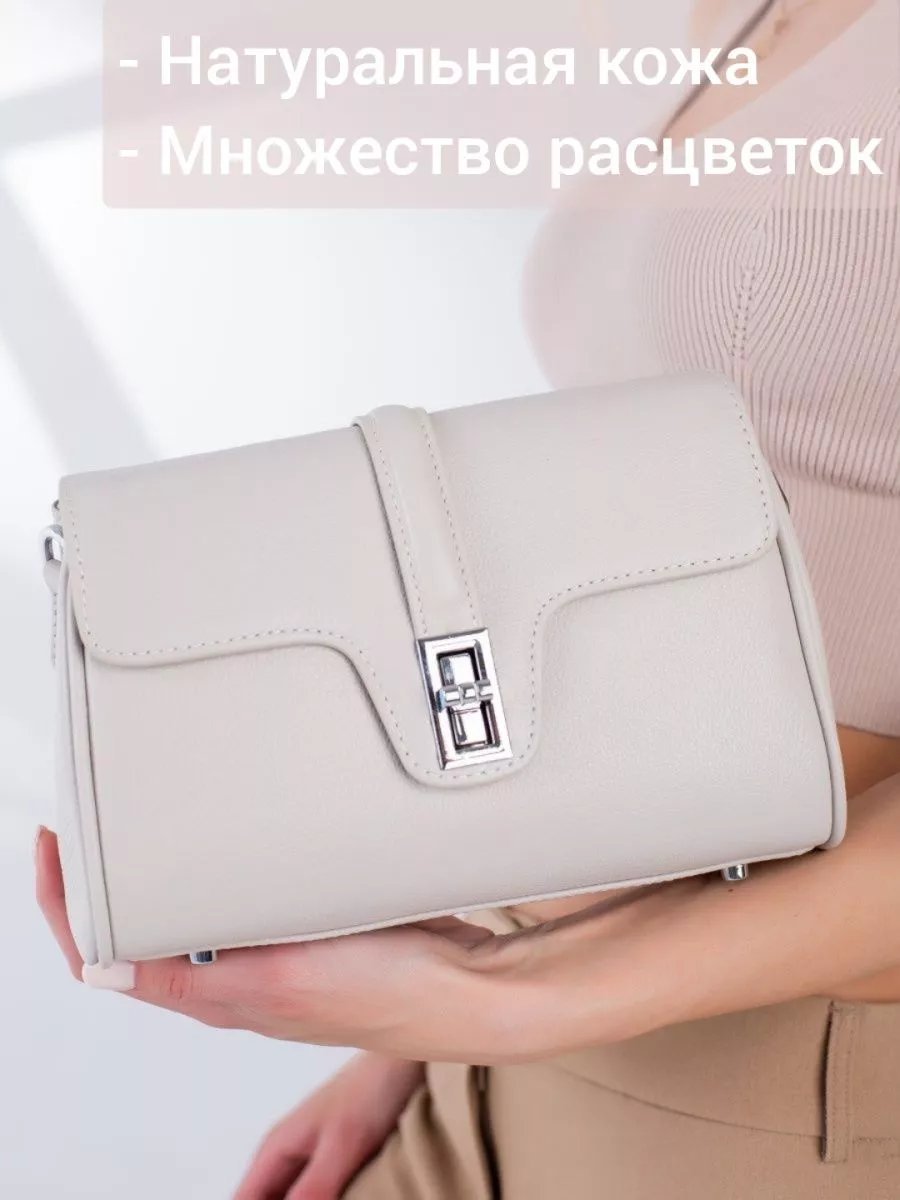 Сумка кросс-боди MATASSA натуральная кожа бежевый купить,NaN