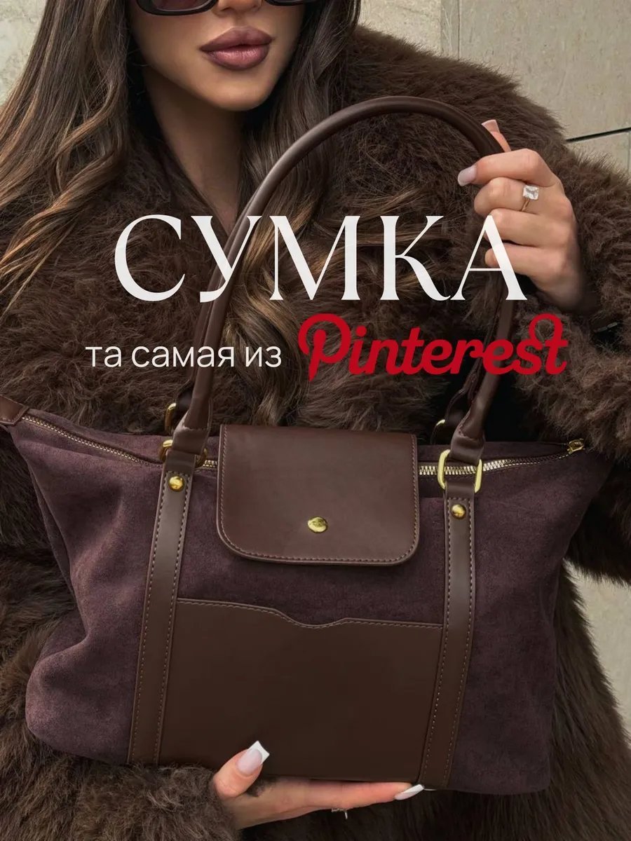 Мини-сумка Forum city экокожа коричневый купить,NaN