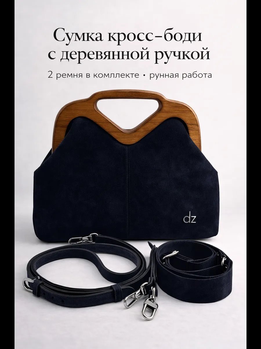Сумка кросс-боди Danzla текстиль черный купить,NaN