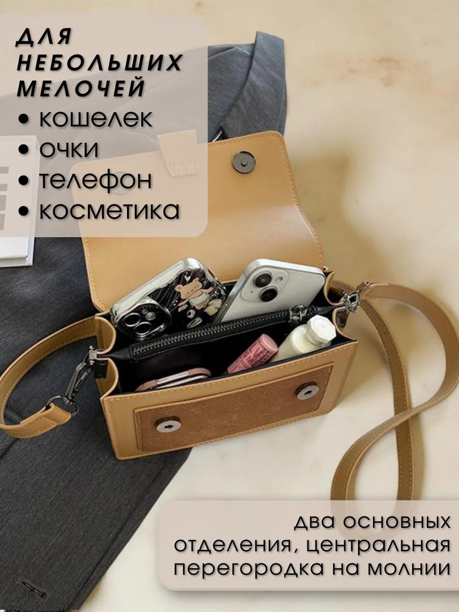 Сумка кросс-боди MUSHROOM экокожа коричневый купить,NaN
