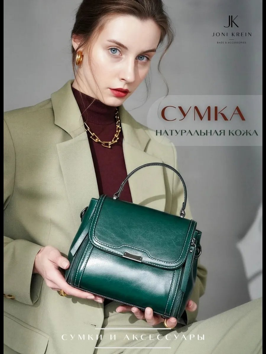 Сумка кросс-боди Joni Krein натуральная кожа зеленый купить,NaN