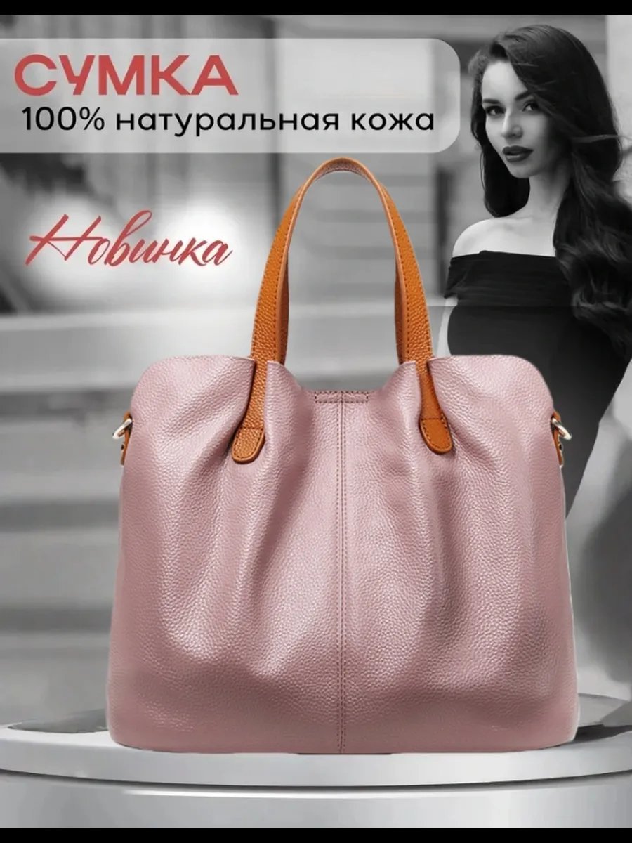 Мини-сумка натуральная кожа розовый купить,NaN