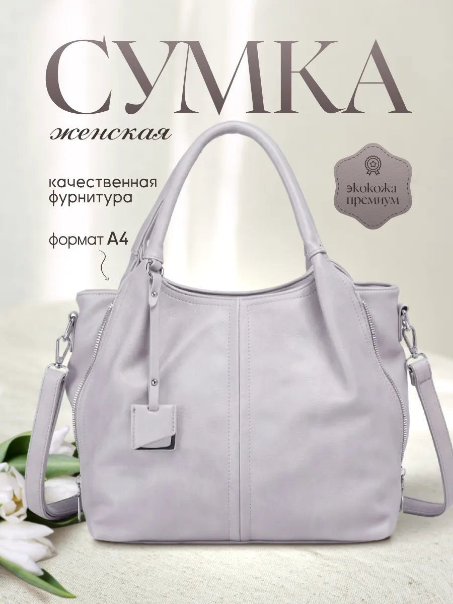 Сумка шоппер BagsButik BB экокожа серый купить,NaN