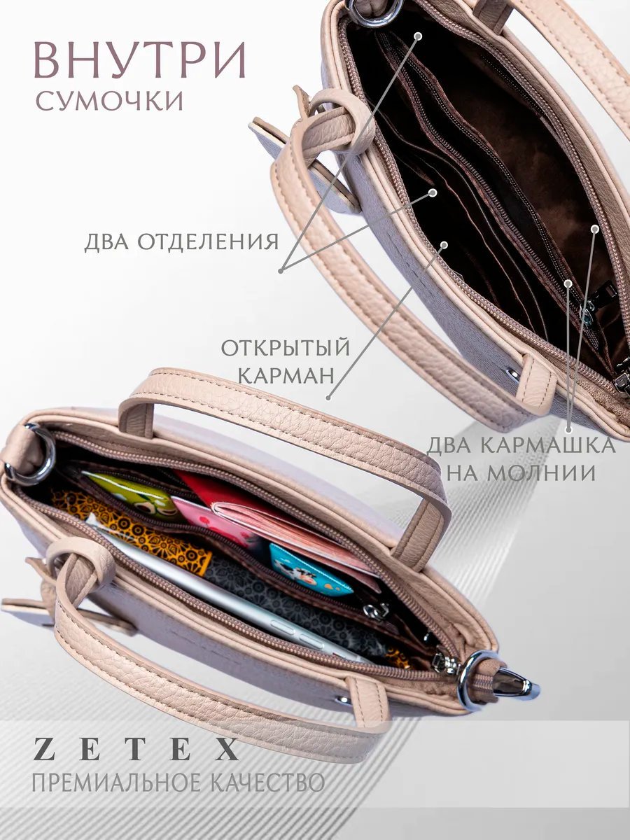 Мини-сумка ZETEX экокожа бежевый купить,NaN