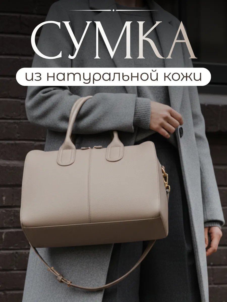 Сумка шоппер Lee-Bags натуральная кожа бежевый купить,NaN