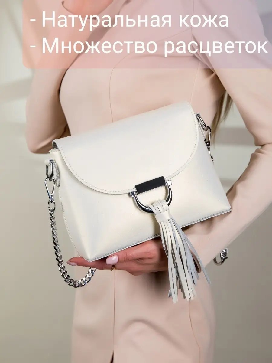 Сумка кросс-боди MATASSA натуральная кожа бежевый купить,NaN