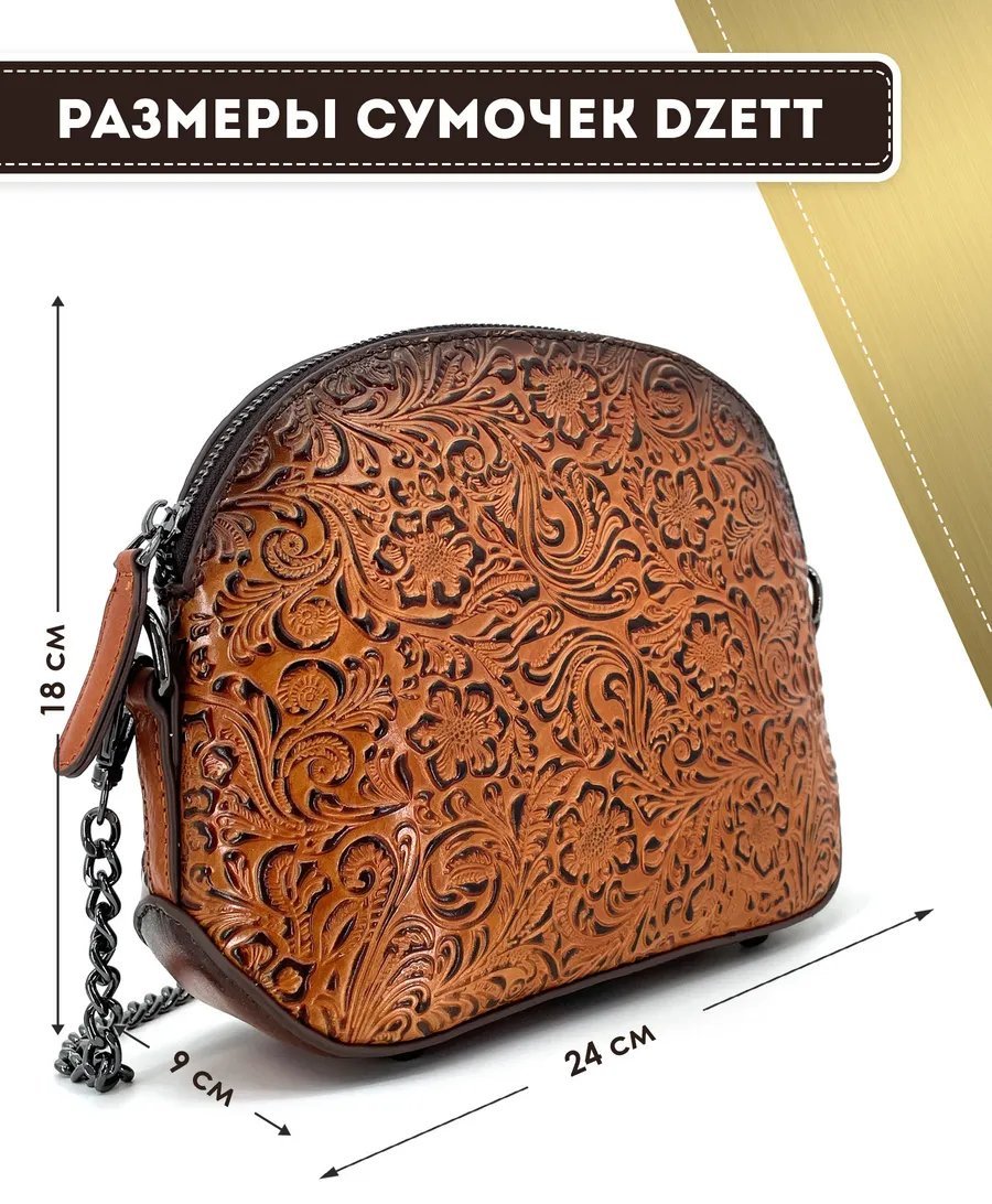 Сумка кросс-боди Dzett натуральная кожа коричневый купить,NaN