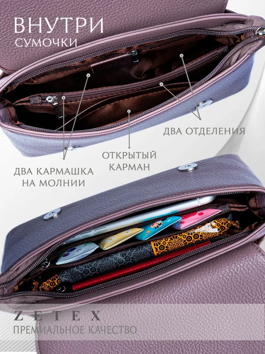 Мини-сумка ZETEX экокожа бежевый купить,NaN
