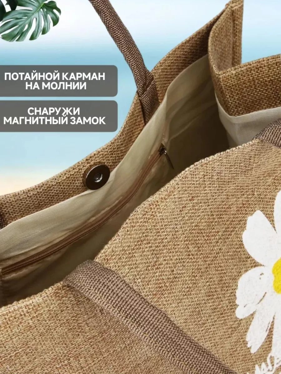 Сумка шоппер MegaPoliss джут бежевый купить,NaN
