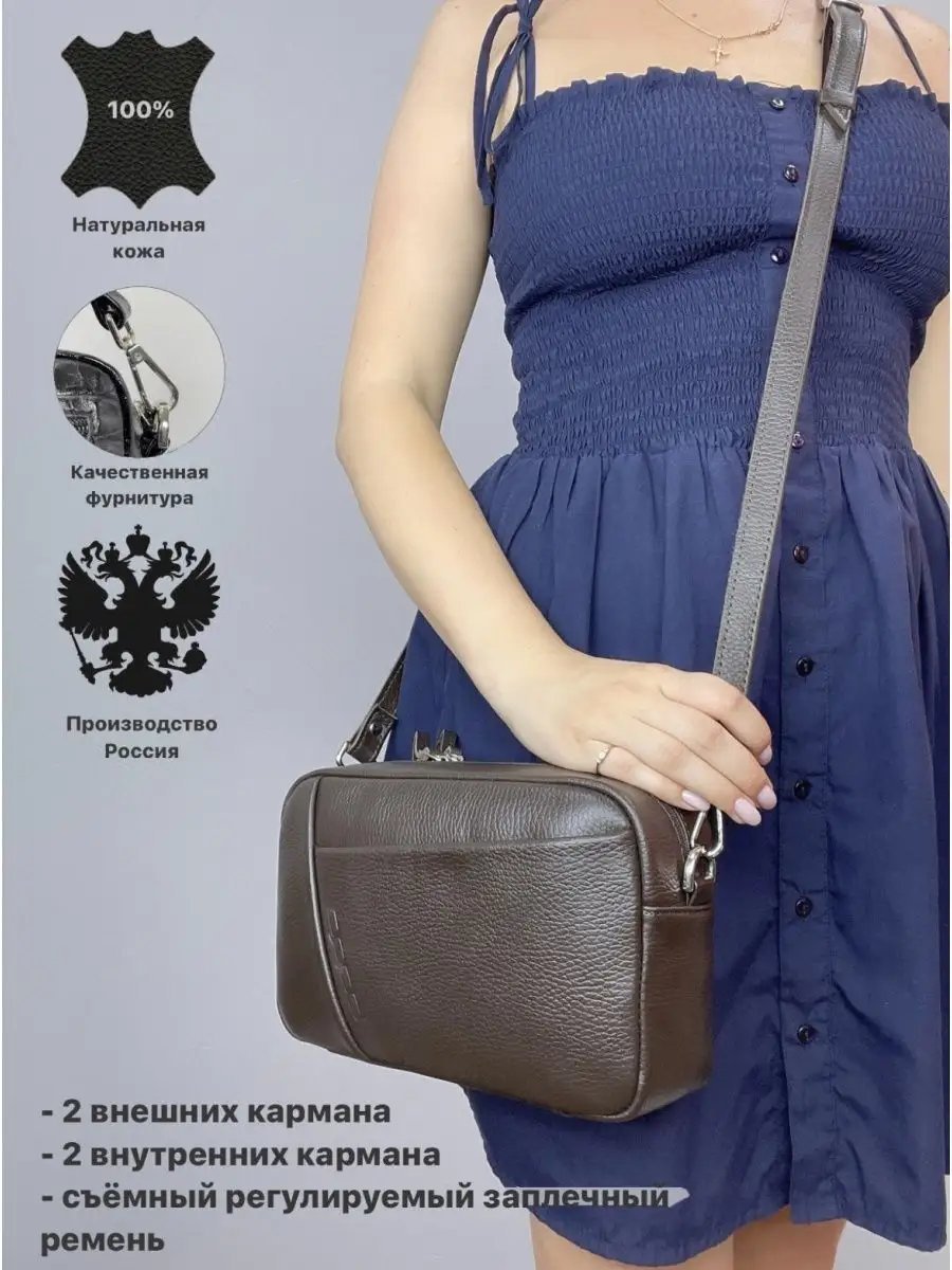 Сумка кросс-боди Baro натуральная кожа коричневый купить,NaN