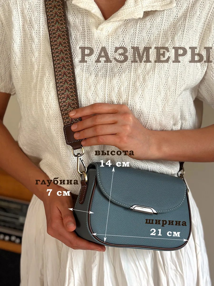 Сумка кросс-боди CHIKIBRIKI натуральная кожа голубой купить,NaN