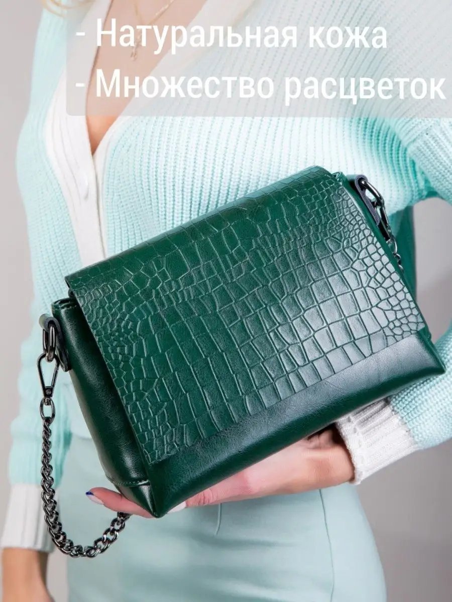 Сумка кросс-боди MATASSA натуральная кожа зеленый купить,NaN