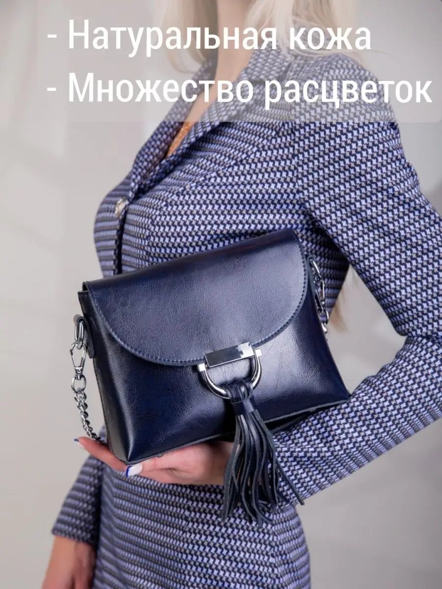 Сумка кросс-боди MATASSA натуральная кожа черный