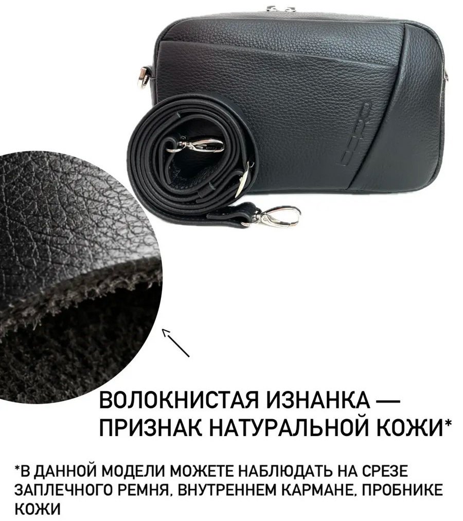 Сумка кросс-боди Baro натуральная кожа черный