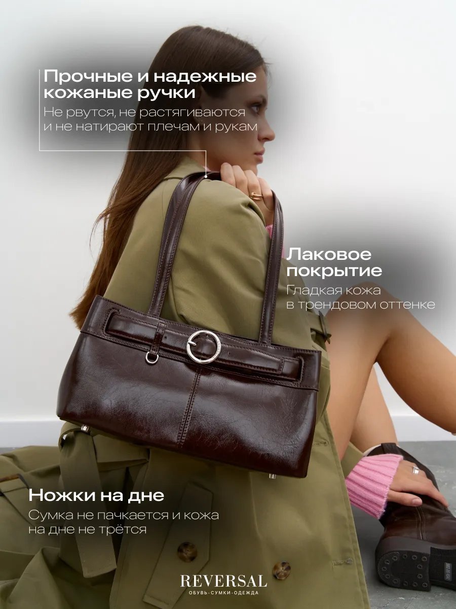 Сумка багет REVERSAL натуральная кожа коричневый