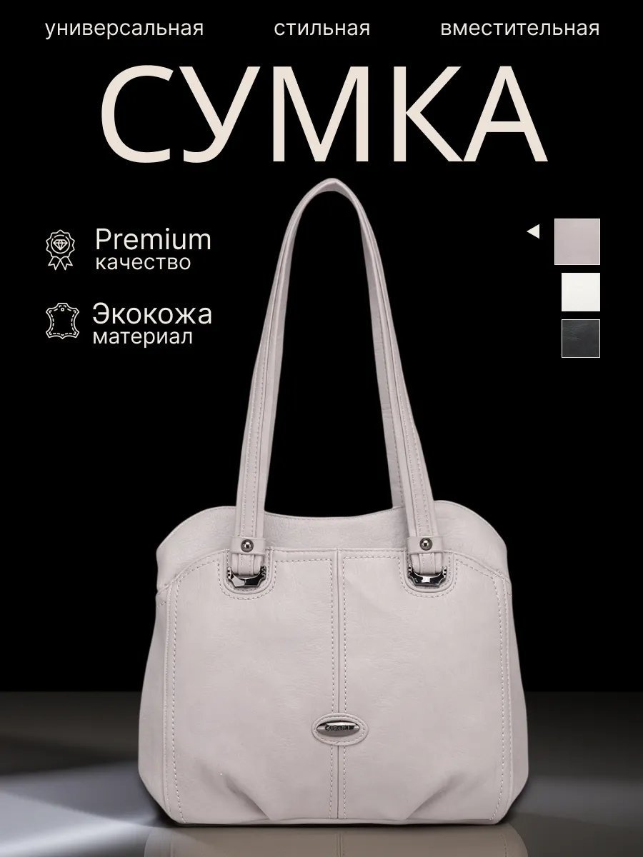Сумка тоут MiniBags экокожа бежевый купить,NaN