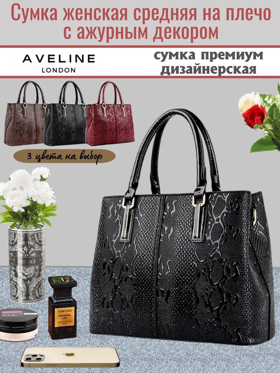 Сумка кросс-боди Aveline экокожа черный купить,NaN