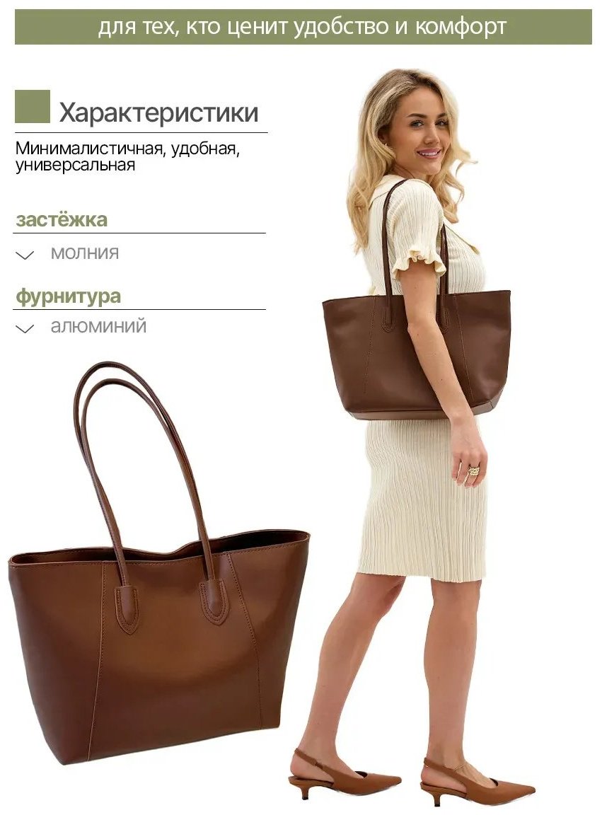 Сумка шоппер экокожа коричневый купить,NaN