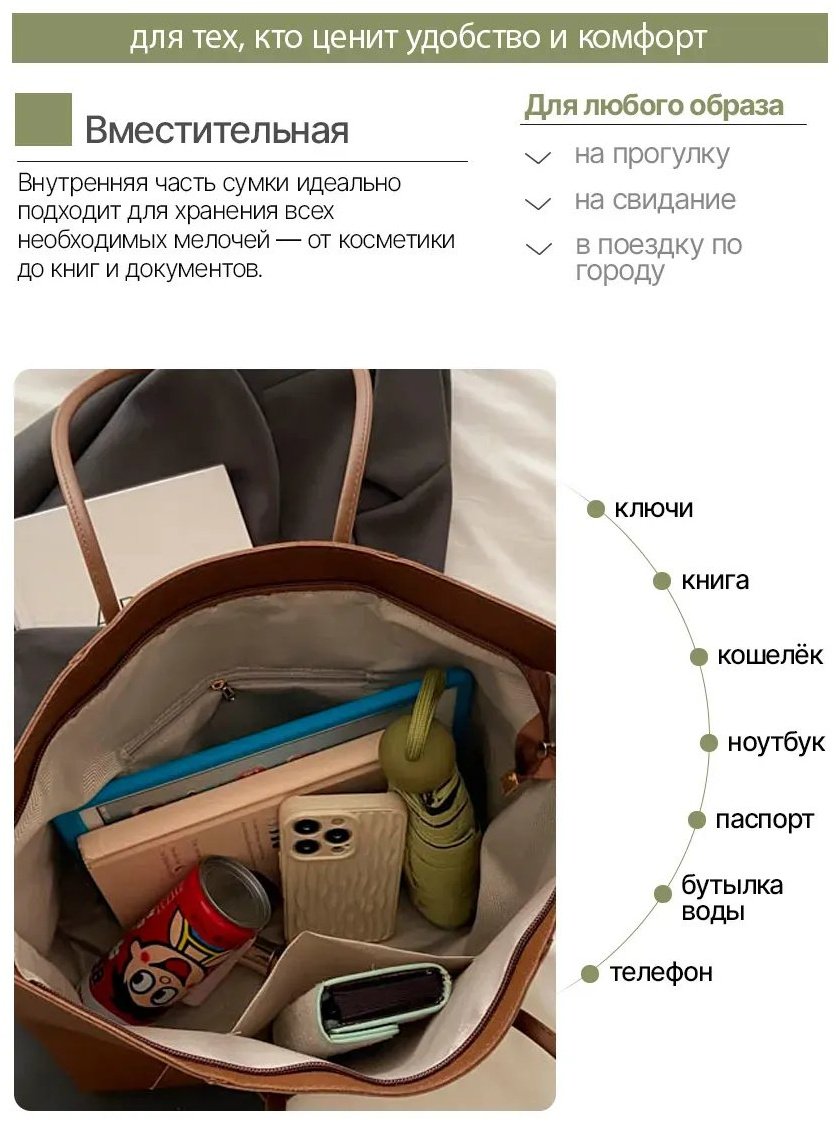 Сумка шоппер экокожа коричневый купить,NaN