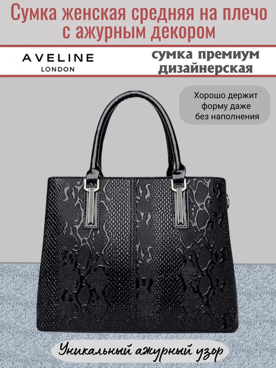 Сумка кросс-боди Aveline экокожа черный купить,NaN