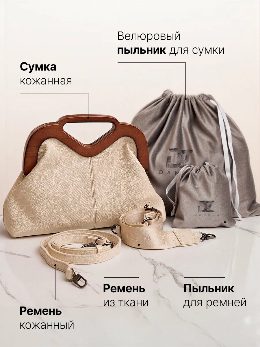 Сумка кросс-боди Danzla текстиль белый купить,NaN