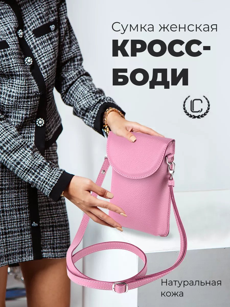Сумка кросс-боди TUTTO L'ANNO натуральная кожа розовый