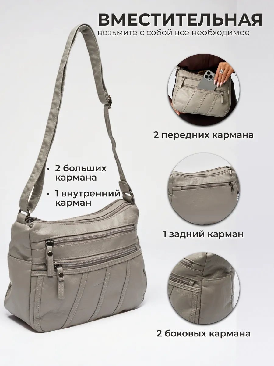 Сумка кросс-боди ToteTrend экокожа серый