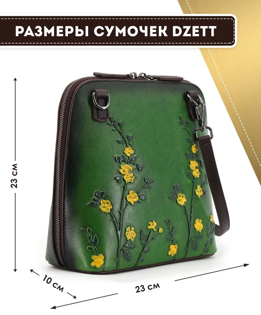 Сумка кросс-боди Dzett натуральная кожа желтый