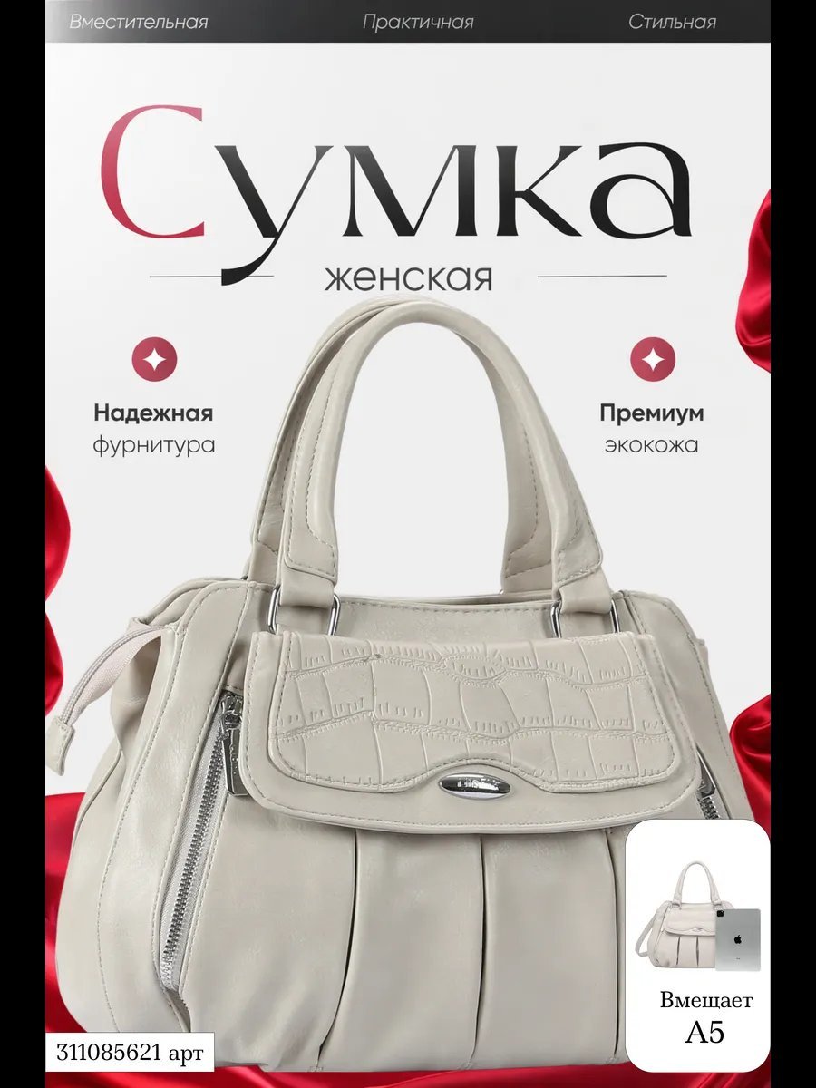 Сумка кросс-боди ЛМИКС экокожа серый