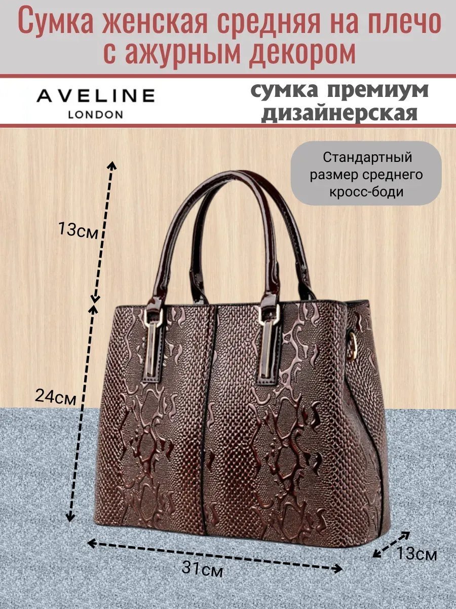 Сумка кросс-боди Aveline экокожа коричневый
