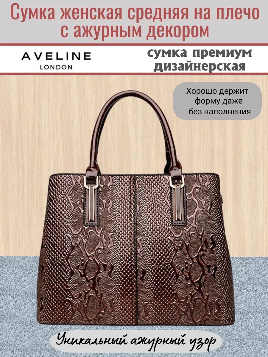 Сумка кросс-боди Aveline экокожа коричневый