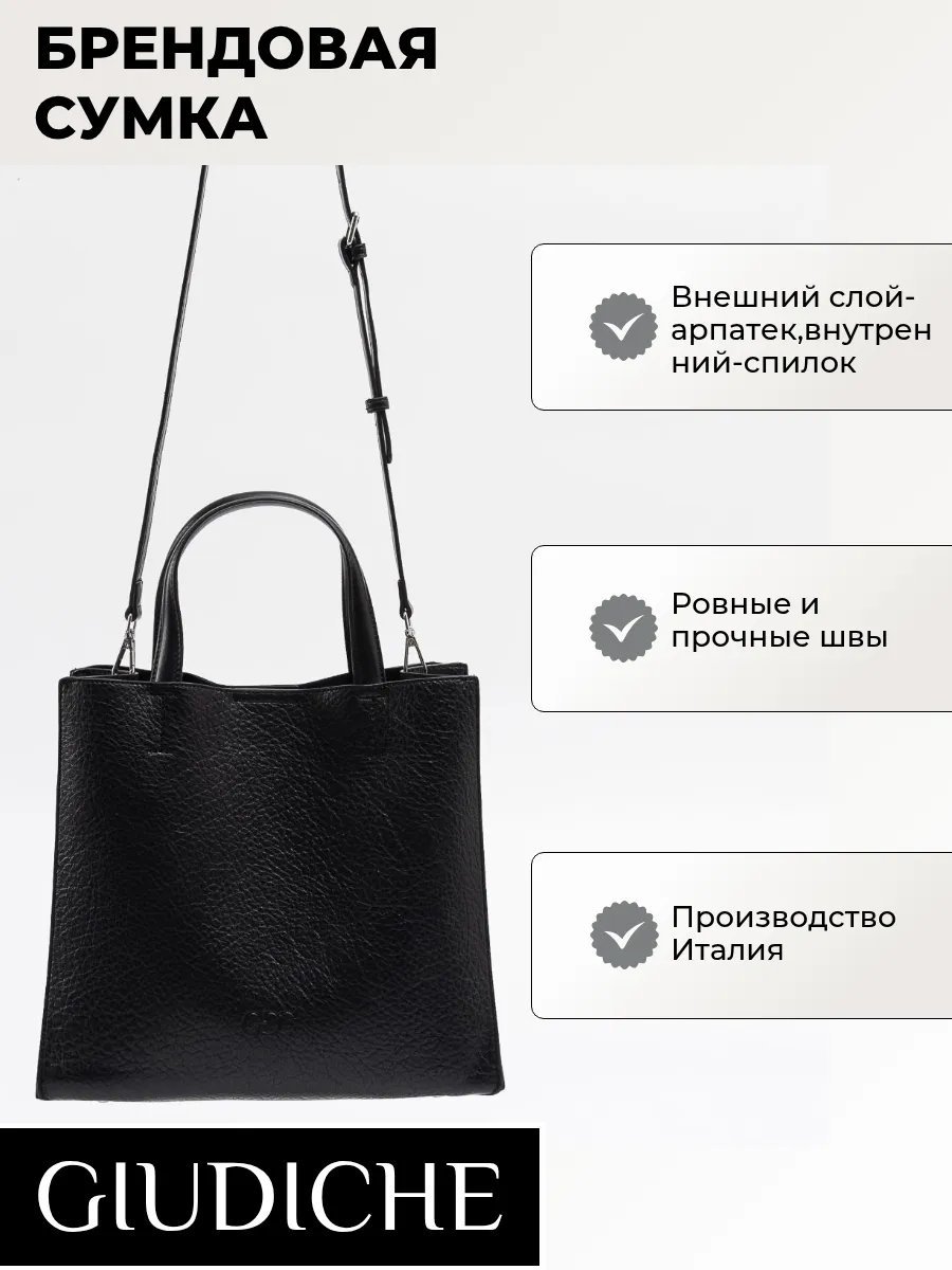 Сумка шоппер натуральная кожа черный