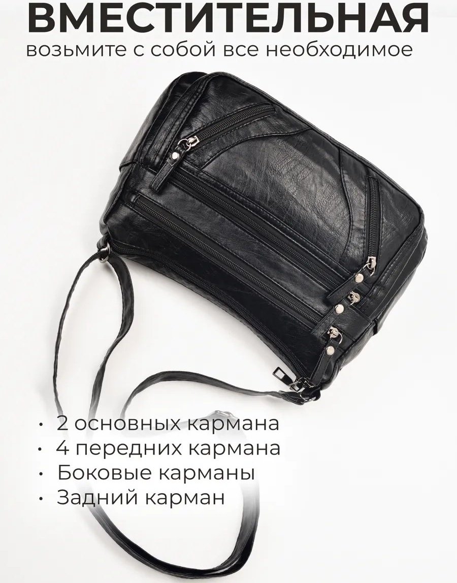 Сумка кросс-боди ToteTrend экокожа черный