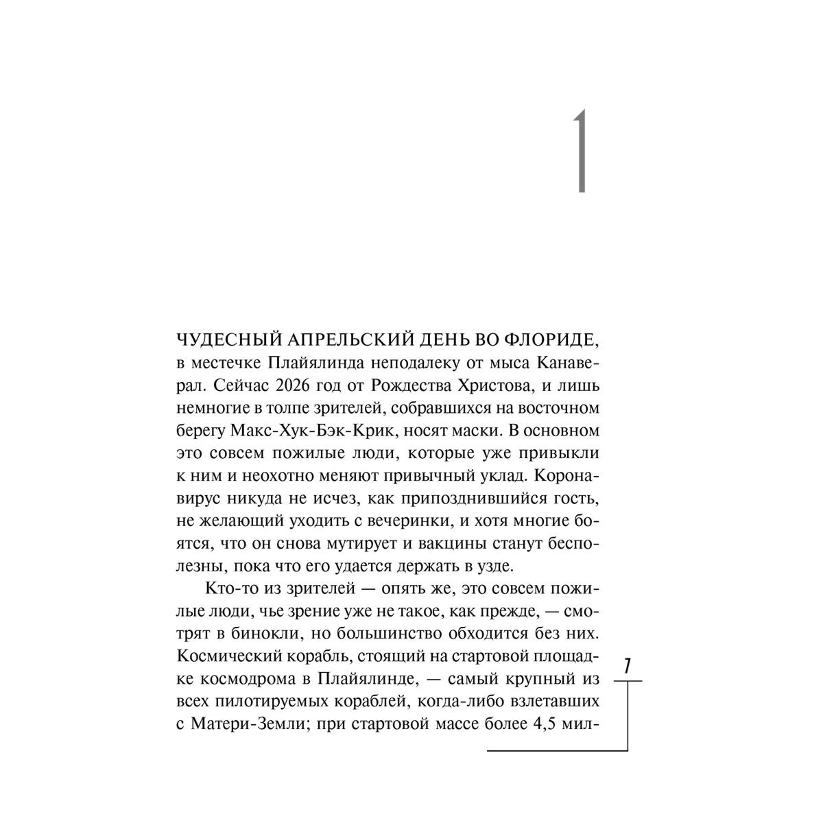 Фантастика и фэнтези Кинг С., Чизмар Р. Последнее дело Гвенди купить,NaN