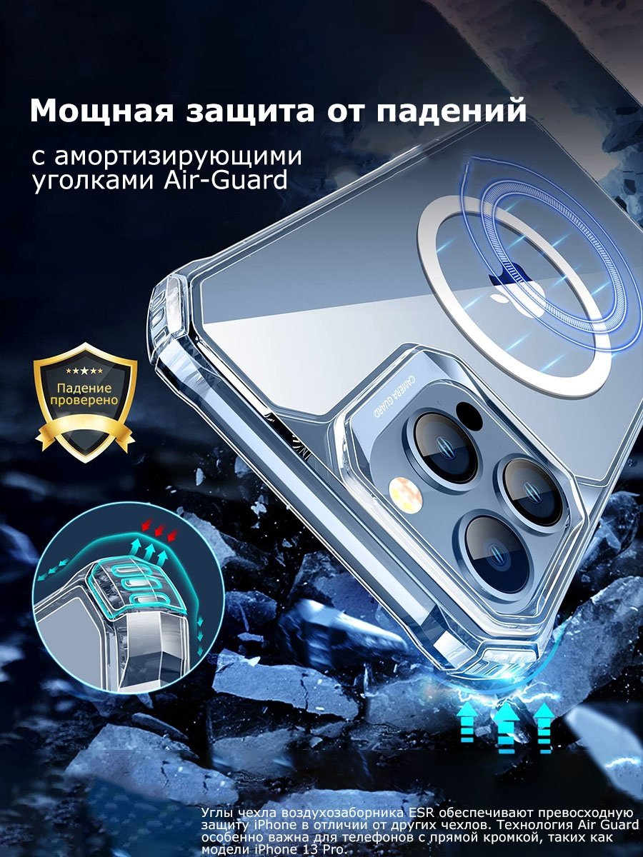 Чехол ESR для Apple iPhone 13 Pro прозрачный купить,900