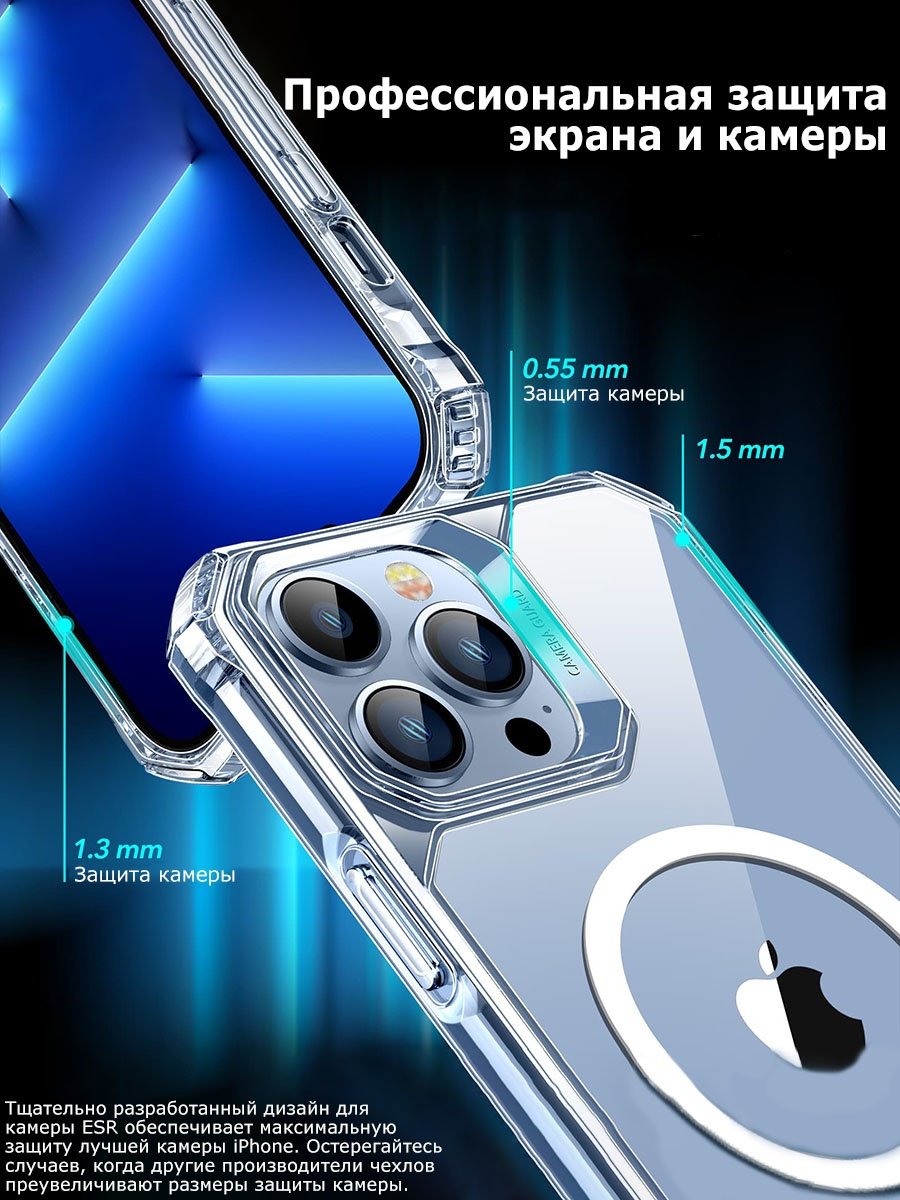 Чехол ESR для Apple iPhone 13 Pro прозрачный купить,900