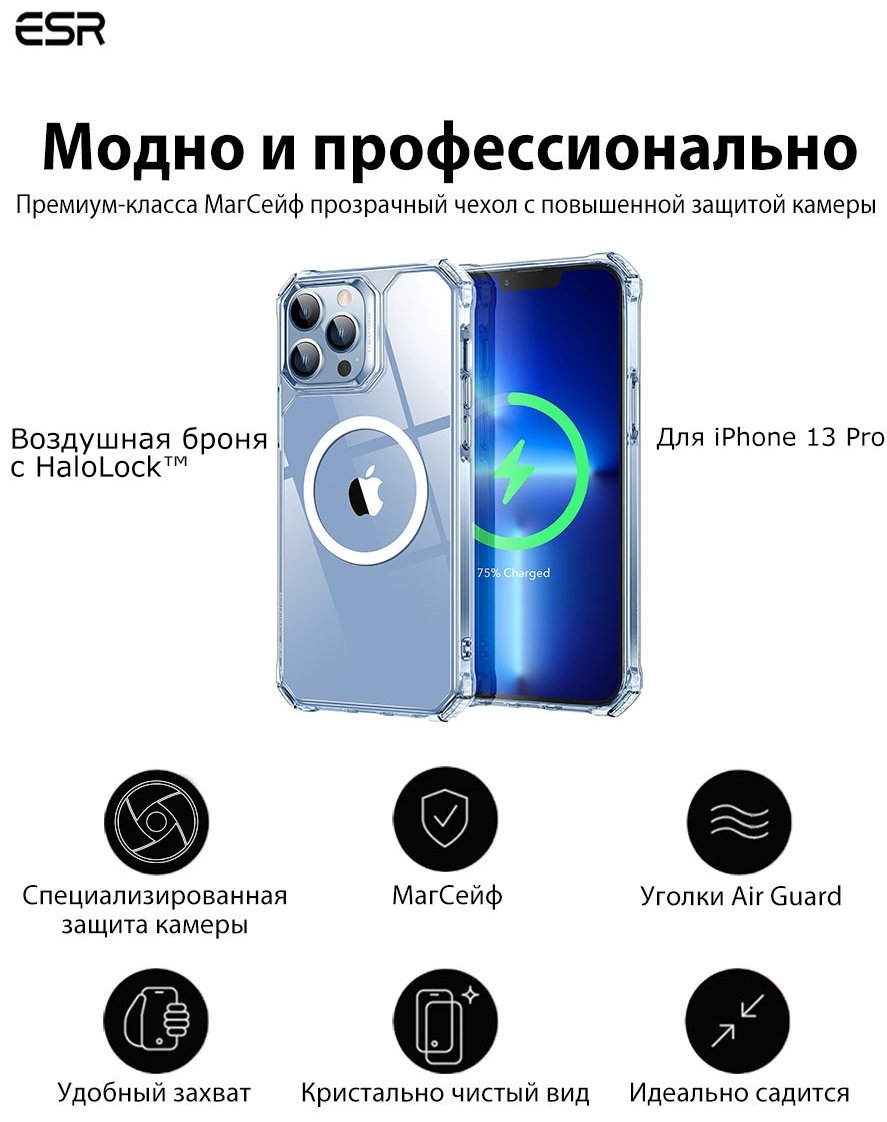 Чехол ESR для Apple iPhone 13 Pro прозрачный купить,900