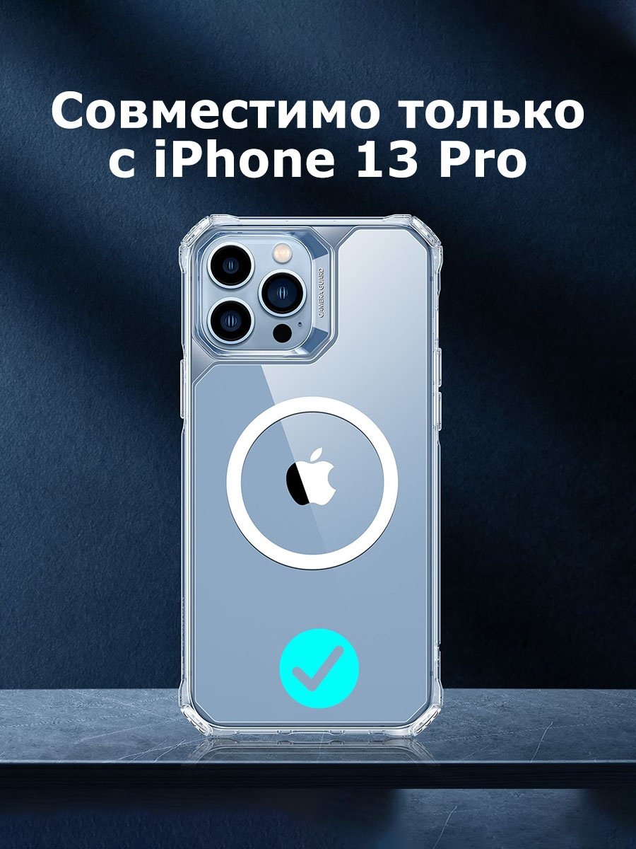 Чехол ESR для Apple iPhone 13 Pro прозрачный купить,900