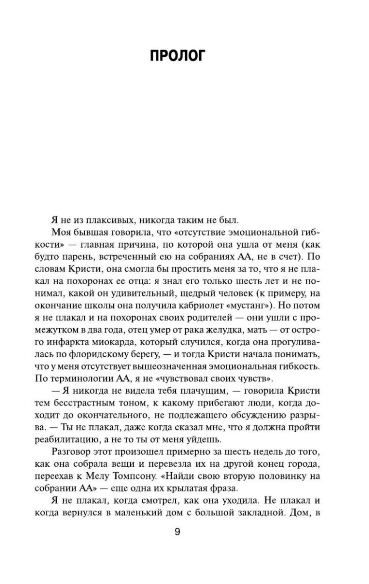 Фантастика и фэнтези Кинг С. 11/22/63 купить,NaN
