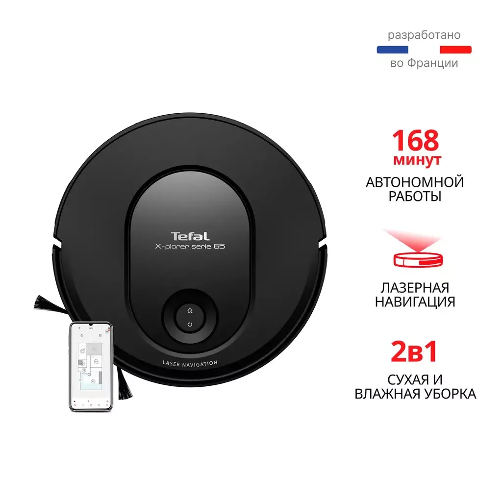 Робот-пылесос Tefal X-Plorer Serie 65 RG-8L65WH Black - ForteMarket Робот-пылесос Tefal X-Plorer Serie 65 RG-8L65WH Black купить,0