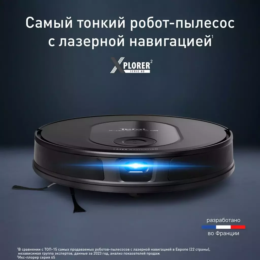 Робот-пылесос Tefal X-Plorer Serie 65 RG-8L65WH Black - ForteMarket Робот-пылесос Tefal X-Plorer Serie 65 RG-8L65WH Black купить,0