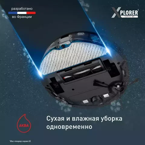 Робот-пылесос Tefal X-Plorer Serie 65 RG-8L65WH Black - ForteMarket Робот-пылесос Tefal X-Plorer Serie 65 RG-8L65WH Black купить,0