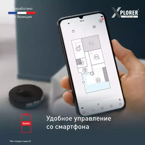Робот-пылесос Tefal X-Plorer Serie 65 RG-8L65WH Black - ForteMarket Робот-пылесос Tefal X-Plorer Serie 65 RG-8L65WH Black купить,0
