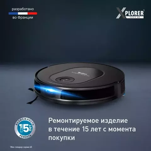 Робот-пылесос Tefal X-Plorer Serie 65 RG-8L65WH Black - ForteMarket Робот-пылесос Tefal X-Plorer Serie 65 RG-8L65WH Black купить,0
