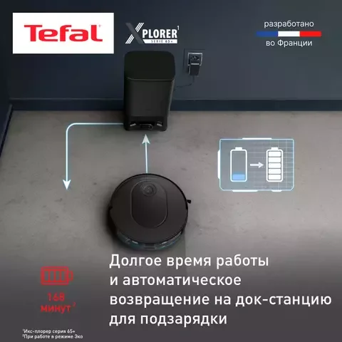 Робот-пылесос Tefal X-Plorer Serie 65+ RG-8L85WH Black - ForteMarket Робот-пылесос Tefal X-Plorer Serie 65+ RG-8L85WH Black купить,0